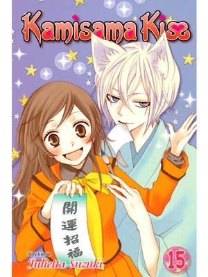Kamisama Kiss, Volume 15 - ebook